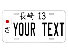 12 X 6 Custom Japanese Japan Aluminum License Plate Tag Jdm Any Text Number