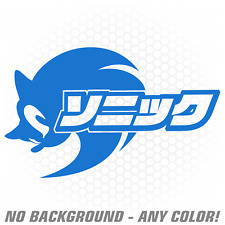 Sonic The Hedgehog Decal Vinyl Sticker Jdm Japanese Sanic Meme Laptop Window