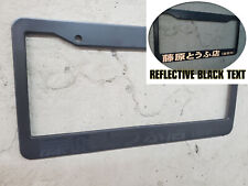 Reflective Black Initial D Lowered Tofu Shop Japan Jdm Jdm License Plate Frame